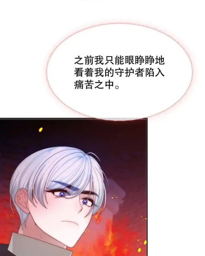 《未来每步都是花路》109.博勒特灭国图99