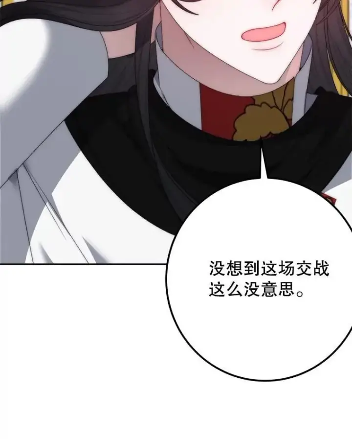 《未来每步都是花路》110.误会图10