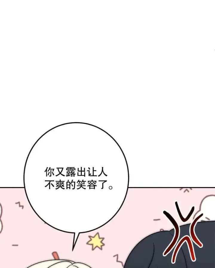《未来每步都是花路》110.误会图103
