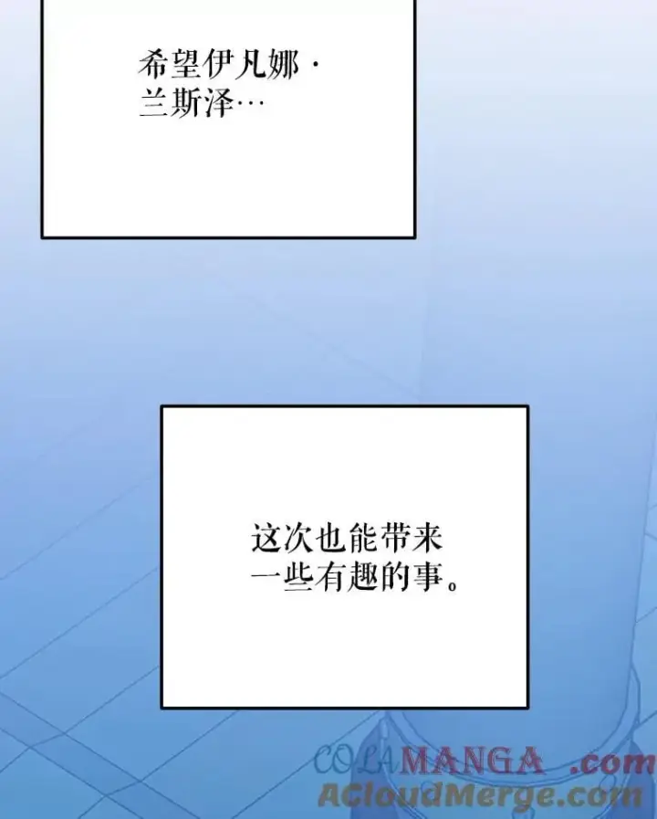 《未来每步都是花路》110.误会图105
