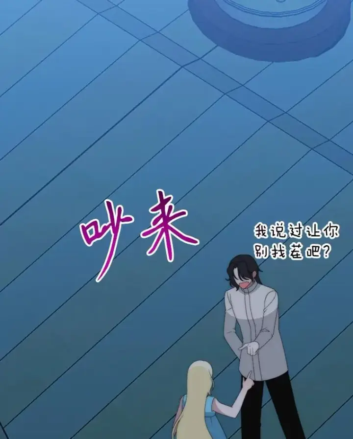 《未来每步都是花路》110.误会图106