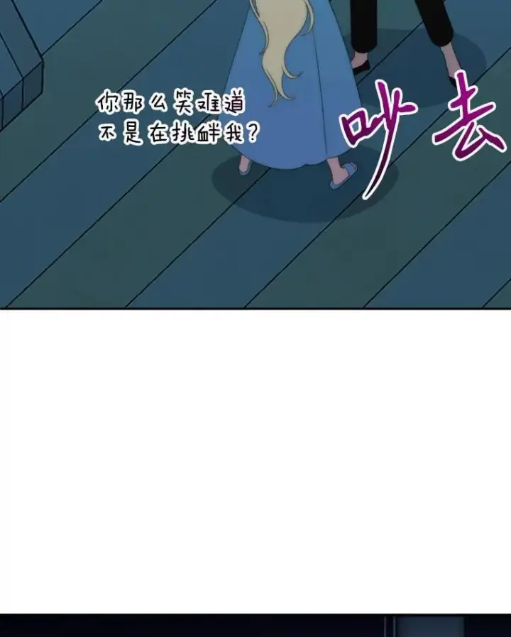 《未来每步都是花路》110.误会图107