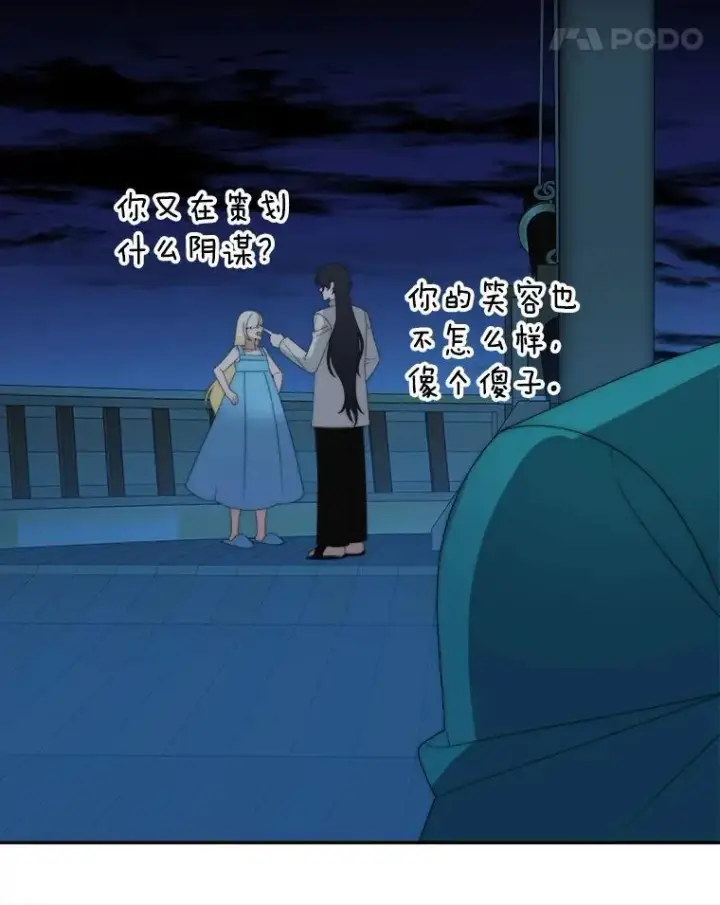 《未来每步都是花路》110.误会图108