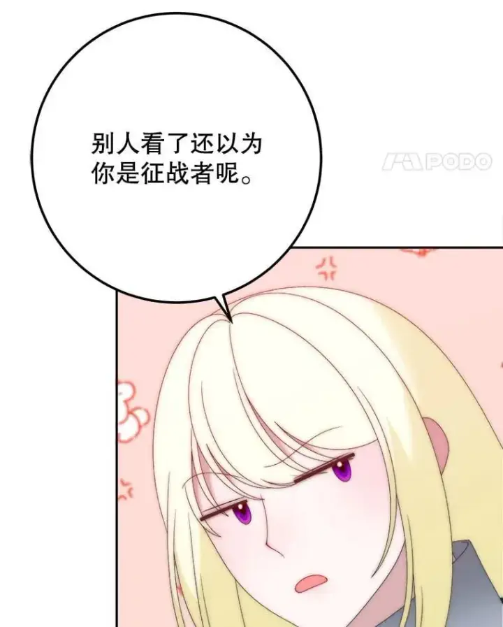 《未来每步都是花路》110.误会图11