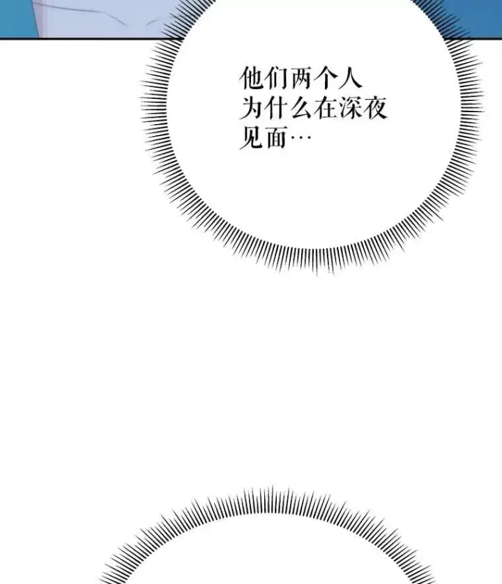 《未来每步都是花路》110.误会图110