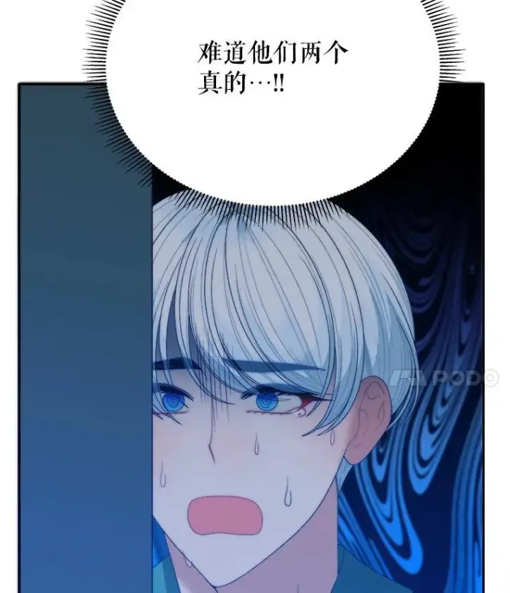 《未来每步都是花路》110.误会图111