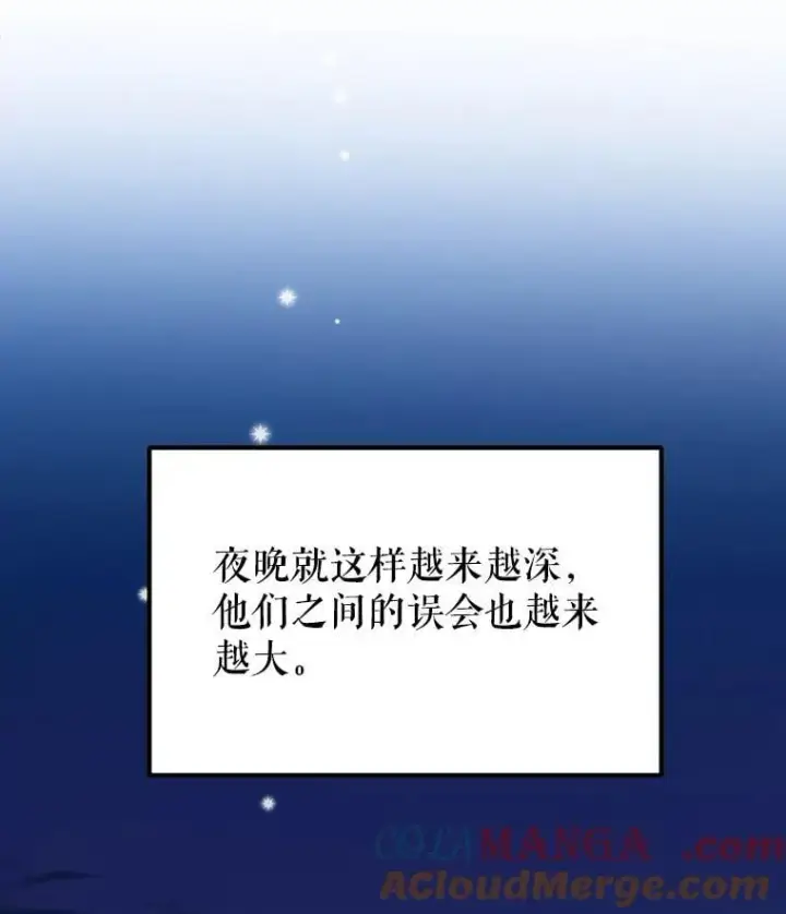 《未来每步都是花路》110.误会图113