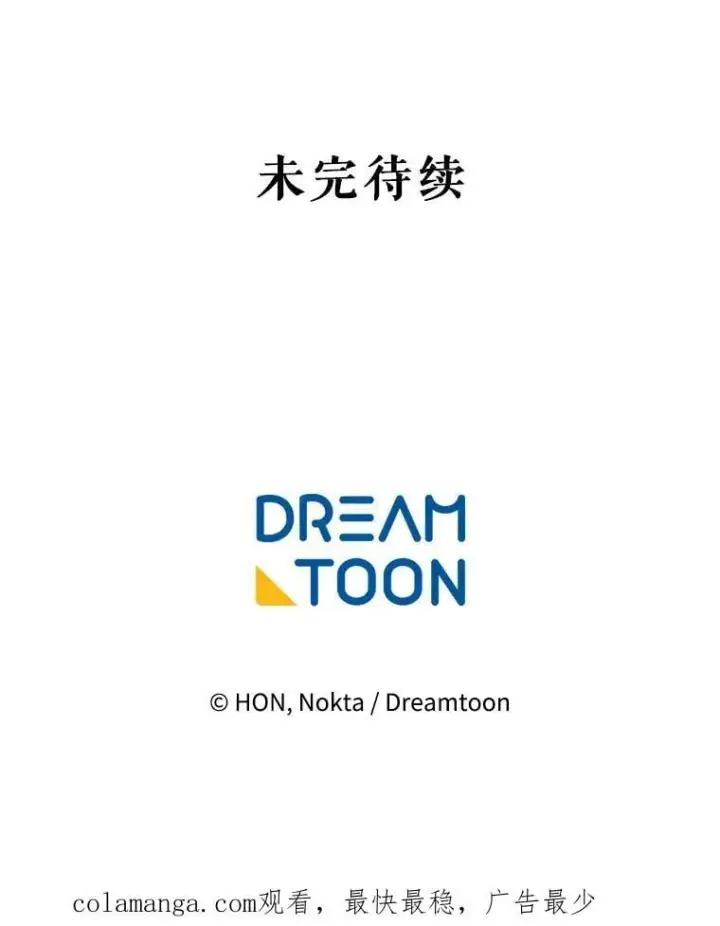 《未来每步都是花路》110.误会图116