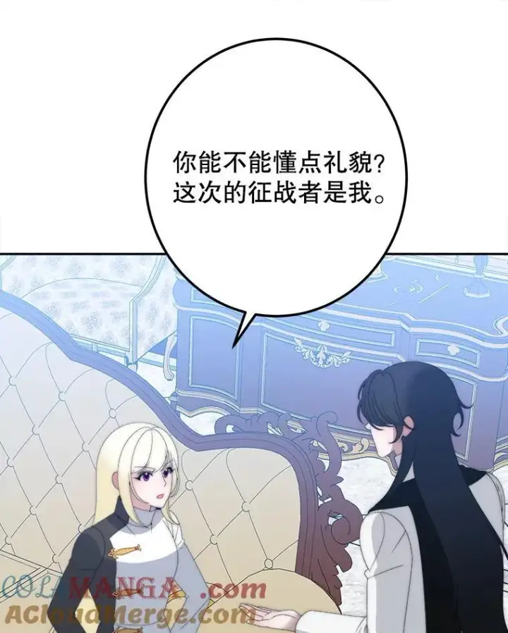 《未来每步都是花路》110.误会图13
