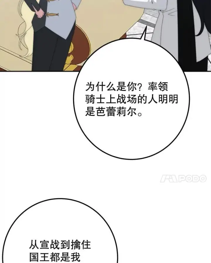 《未来每步都是花路》110.误会图14