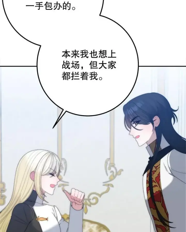 《未来每步都是花路》110.误会图15