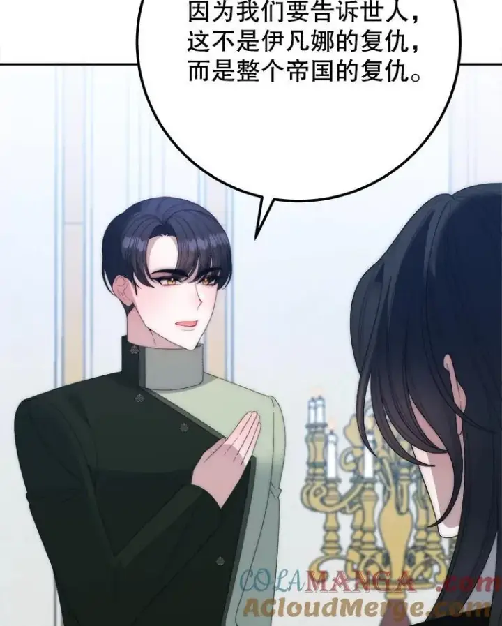 《未来每步都是花路》110.误会图17