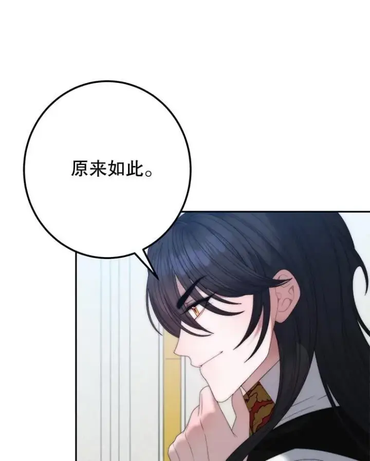 《未来每步都是花路》110.误会图22