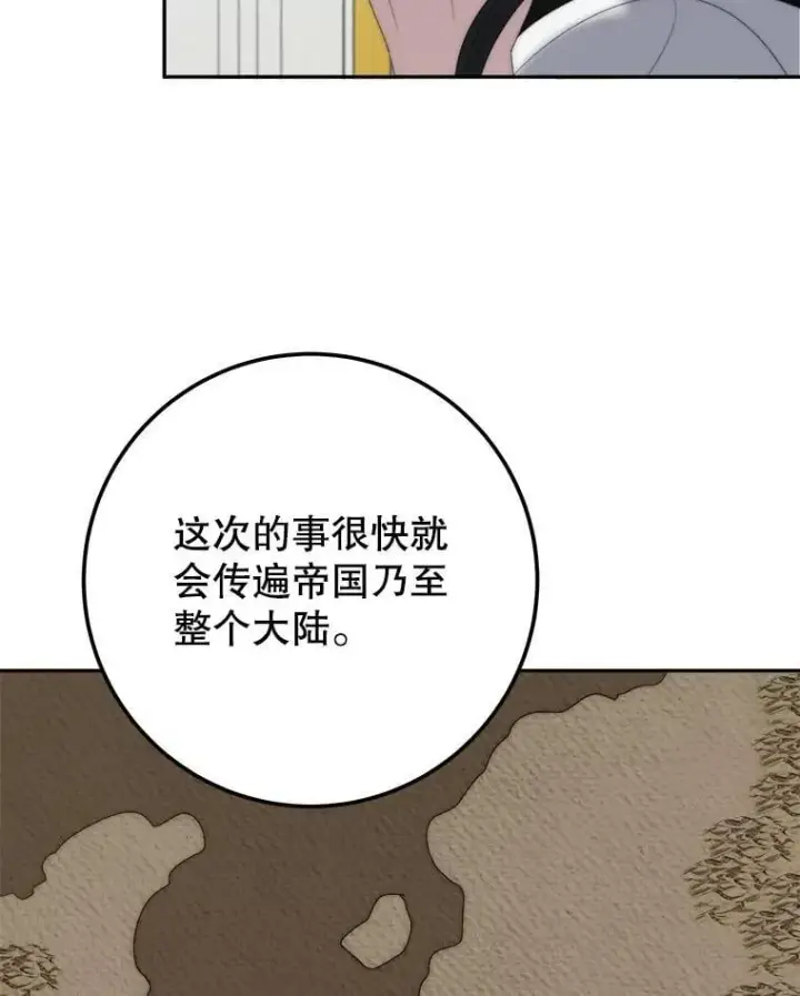 《未来每步都是花路》110.误会图23