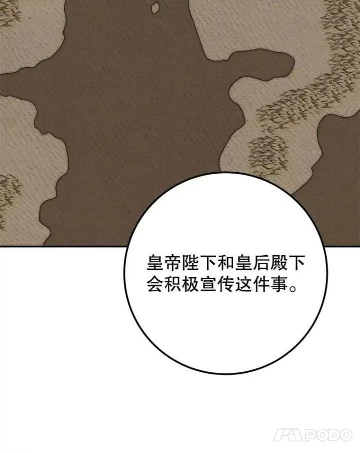 《未来每步都是花路》110.误会图24