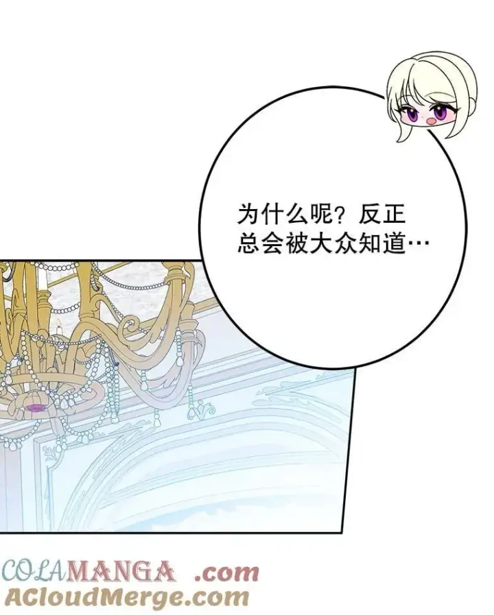《未来每步都是花路》110.误会图25