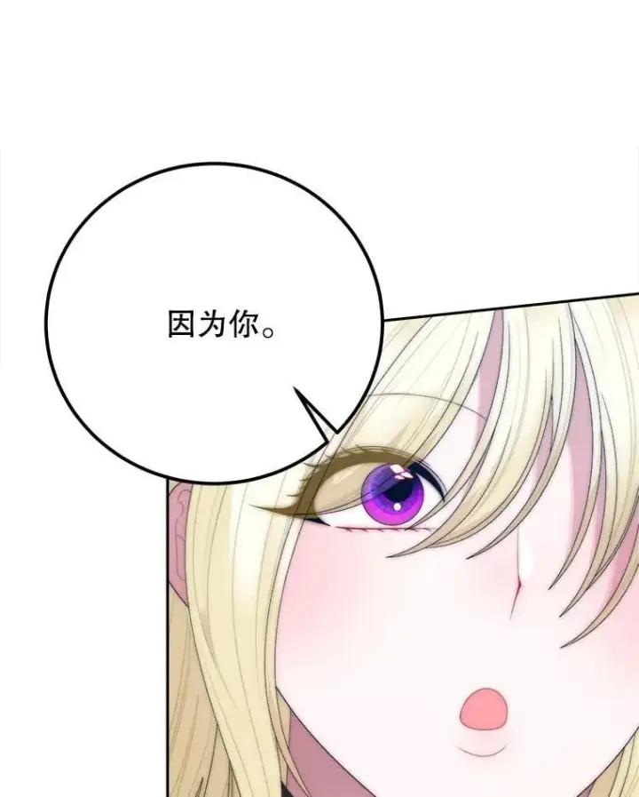 《未来每步都是花路》110.误会图26