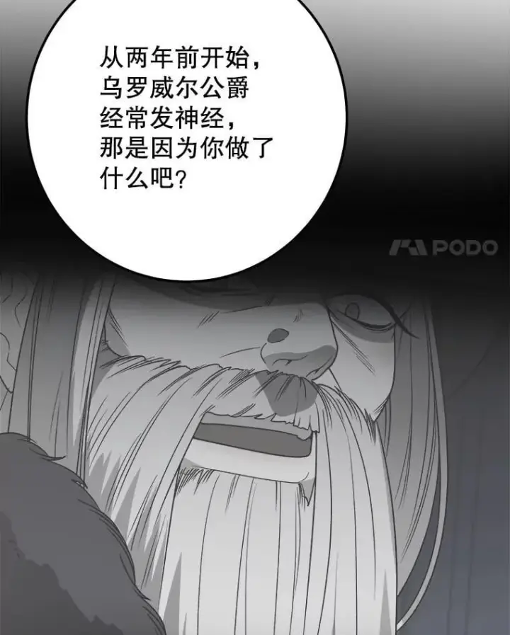 《未来每步都是花路》110.误会图28