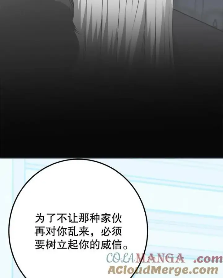 《未来每步都是花路》110.误会图29