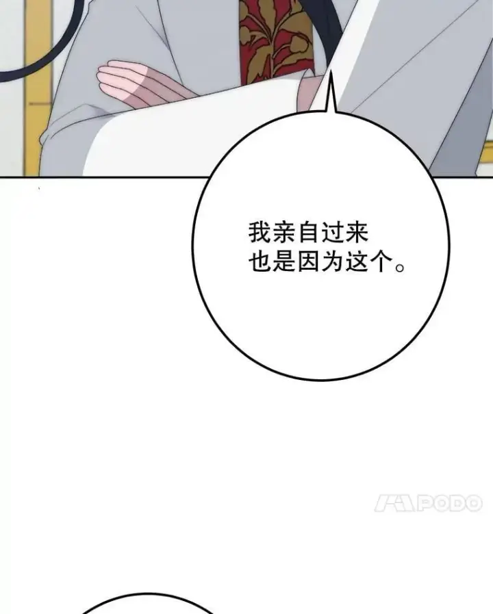 《未来每步都是花路》110.误会图31