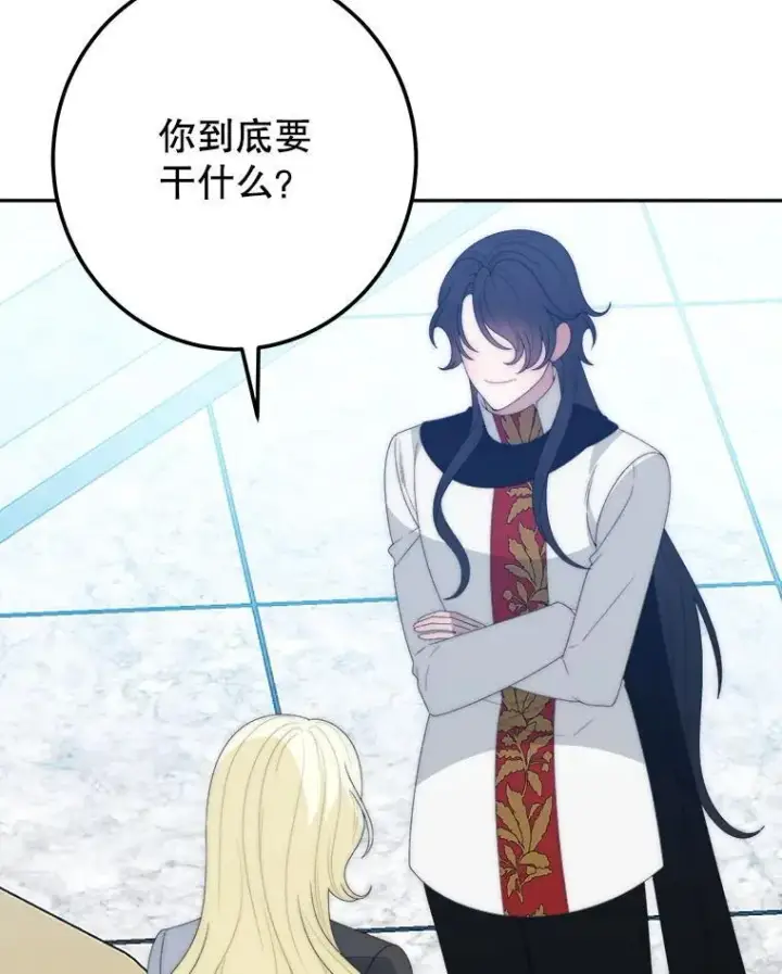 《未来每步都是花路》110.误会图32