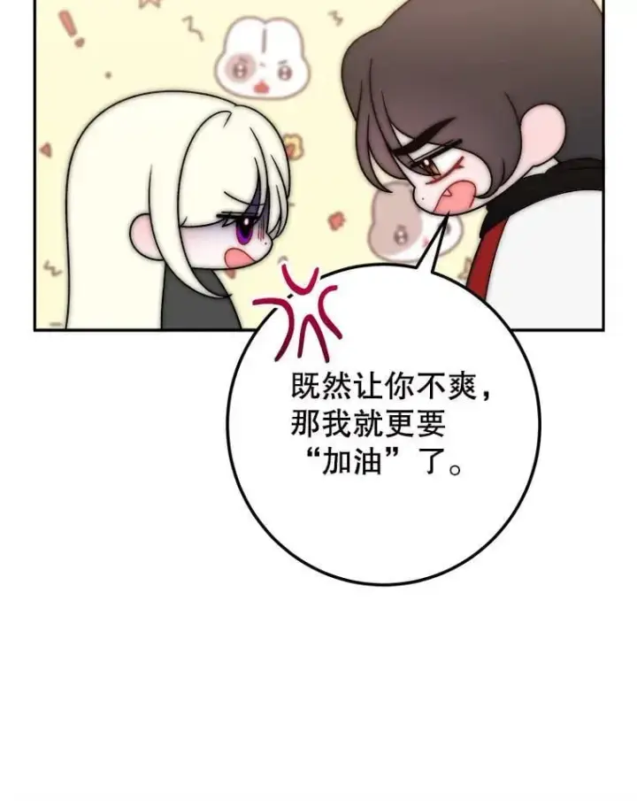 《未来每步都是花路》110.误会图36