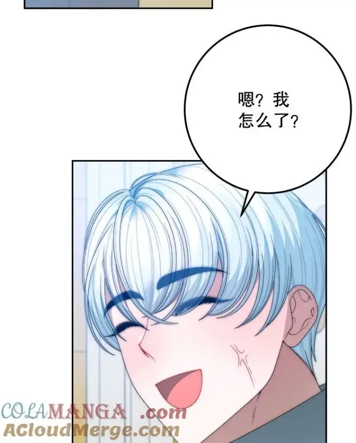 《未来每步都是花路》110.误会图41