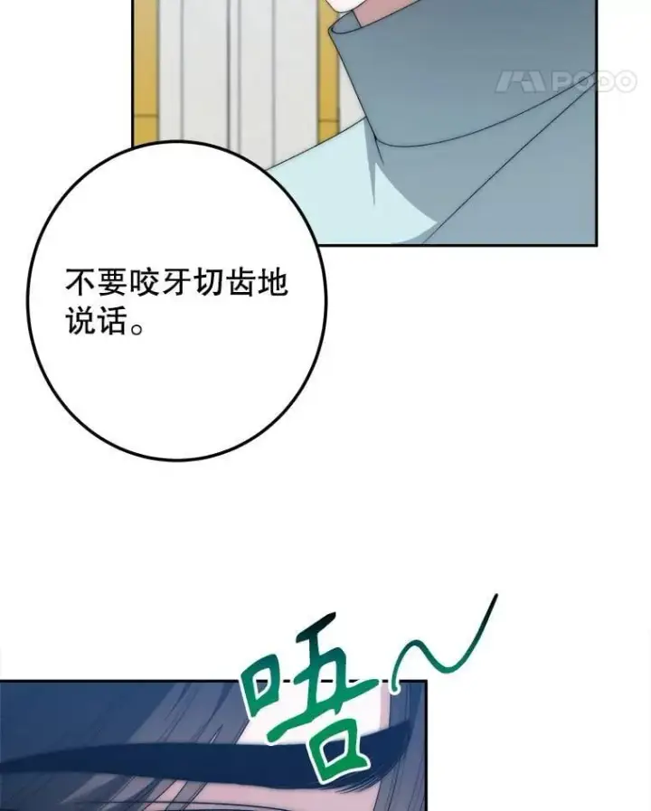 《未来每步都是花路》110.误会图42