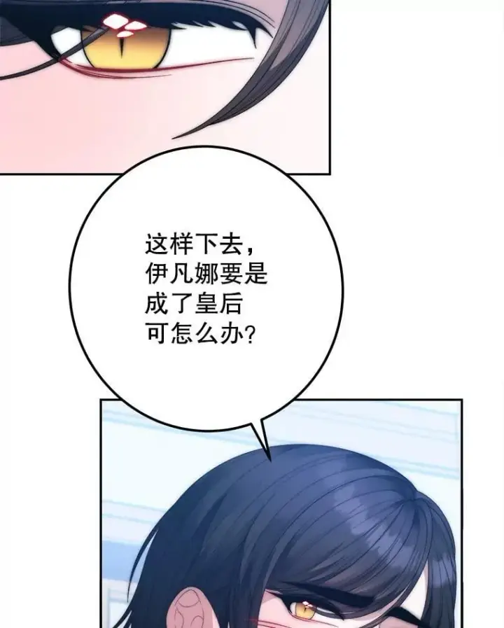 《未来每步都是花路》110.误会图43