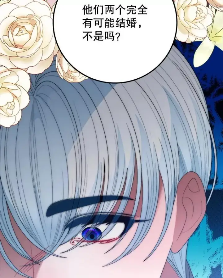 《未来每步都是花路》110.误会图46