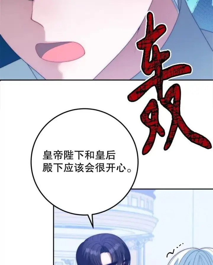 《未来每步都是花路》110.误会图47