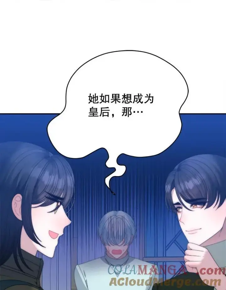 《未来每步都是花路》110.误会图49