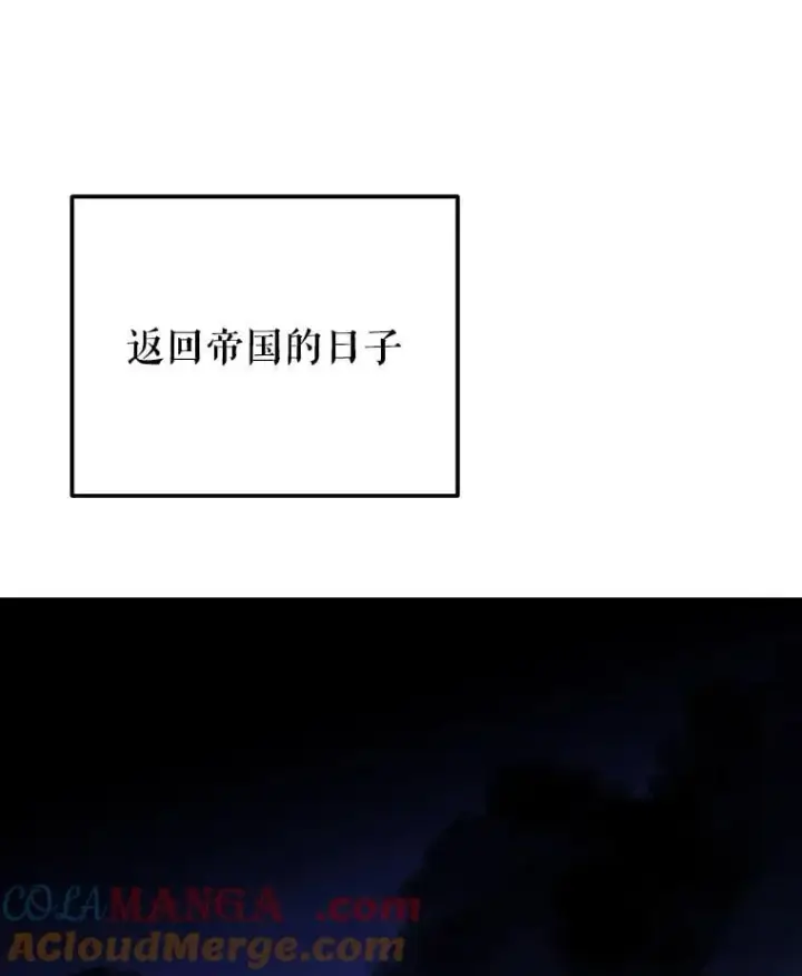 《未来每步都是花路》110.误会图57
