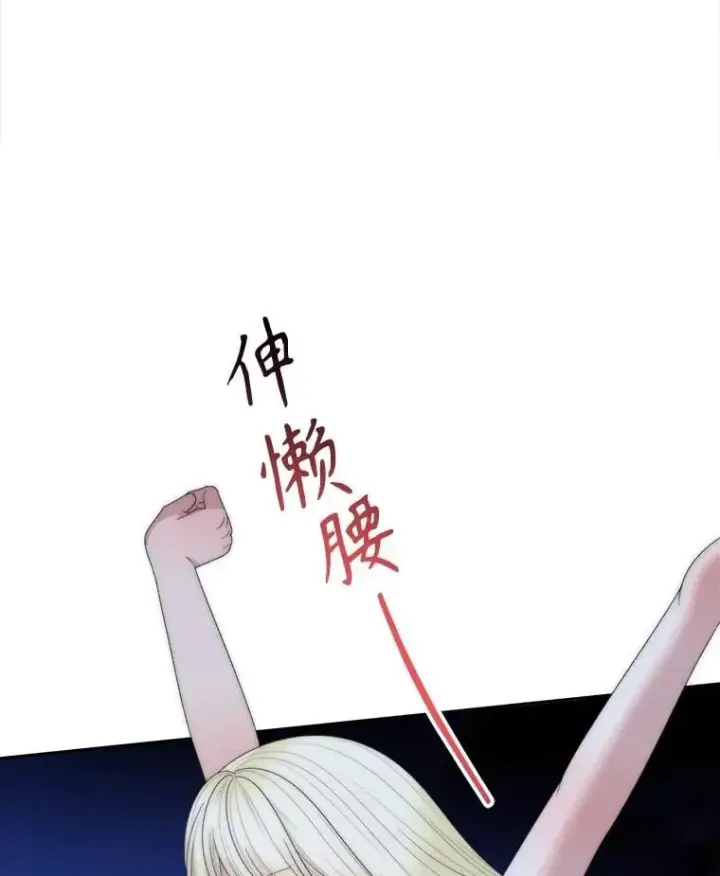 《未来每步都是花路》110.误会图59