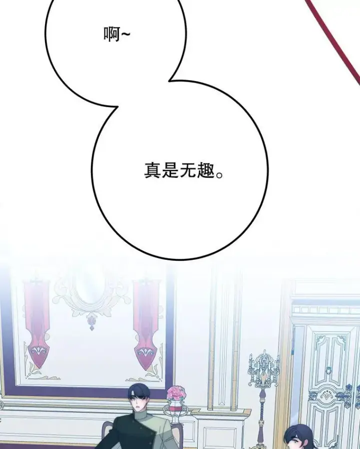 《未来每步都是花路》110.误会图6