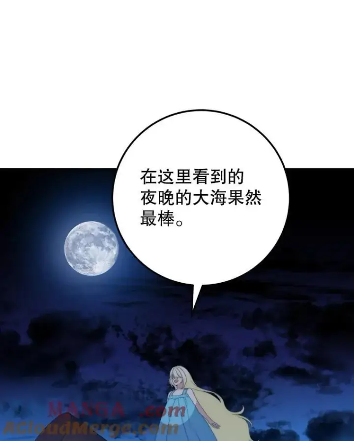 《未来每步都是花路》110.误会图61