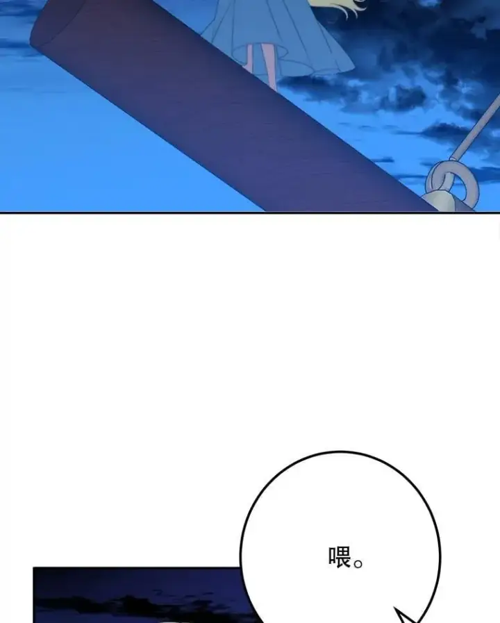 《未来每步都是花路》110.误会图62