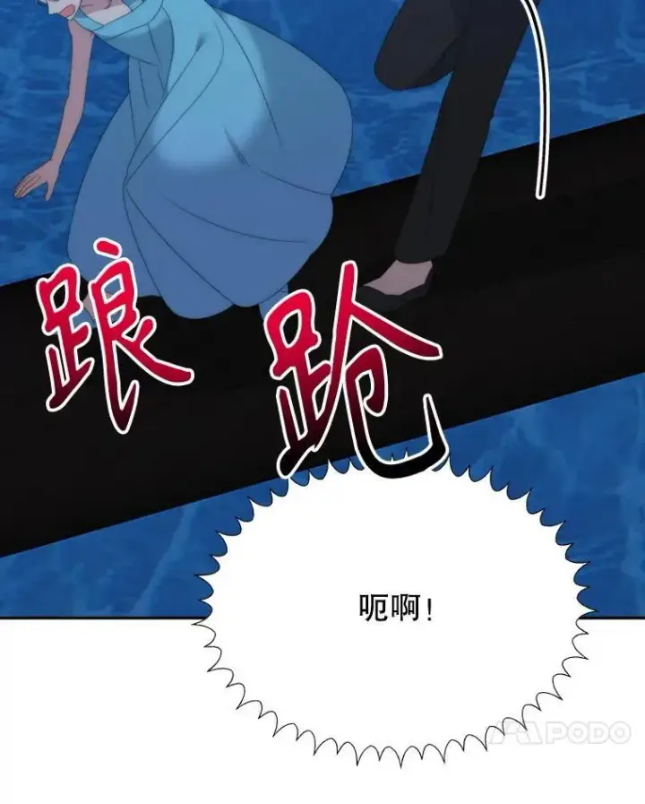 《未来每步都是花路》110.误会图66