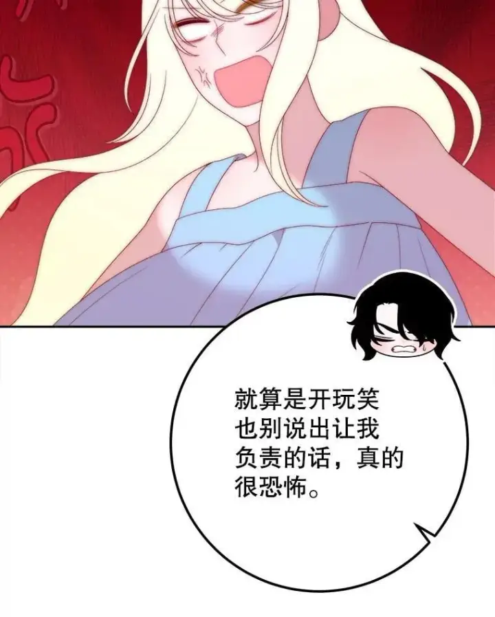 《未来每步都是花路》110.误会图68