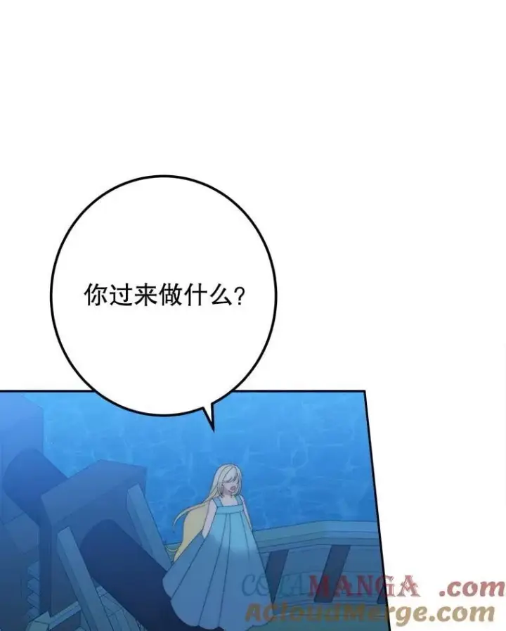 《未来每步都是花路》110.误会图69