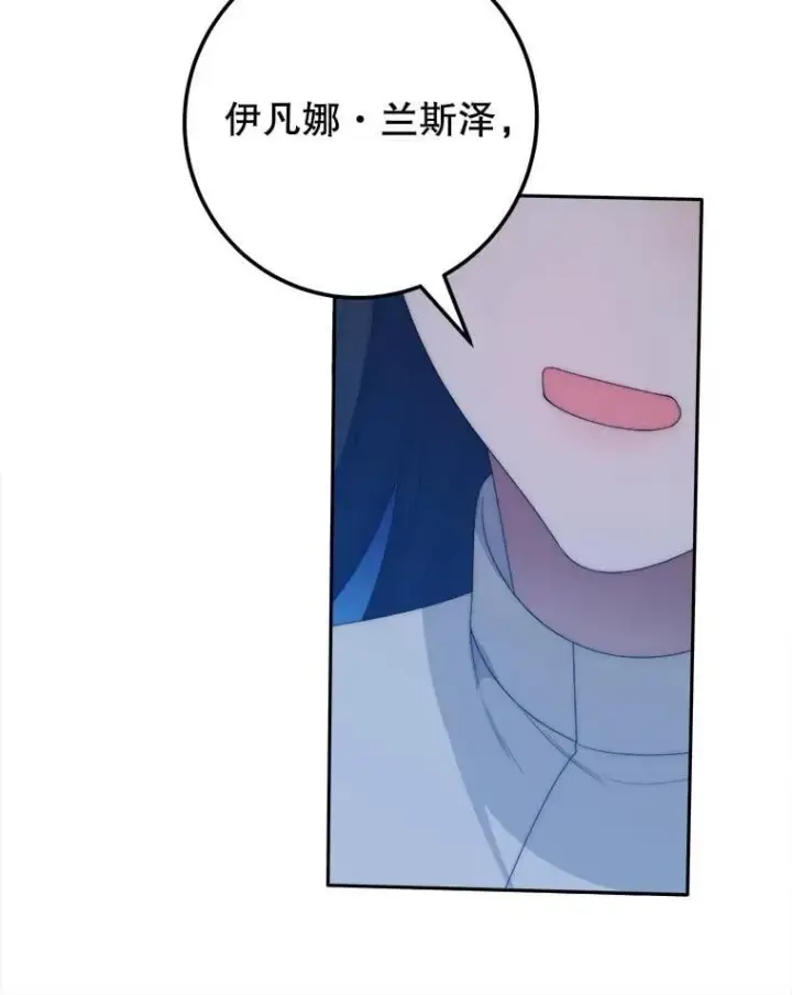 《未来每步都是花路》110.误会图72