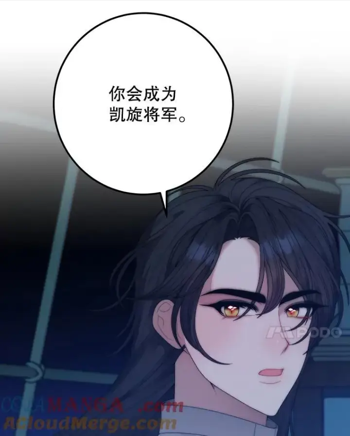 《未来每步都是花路》110.误会图73