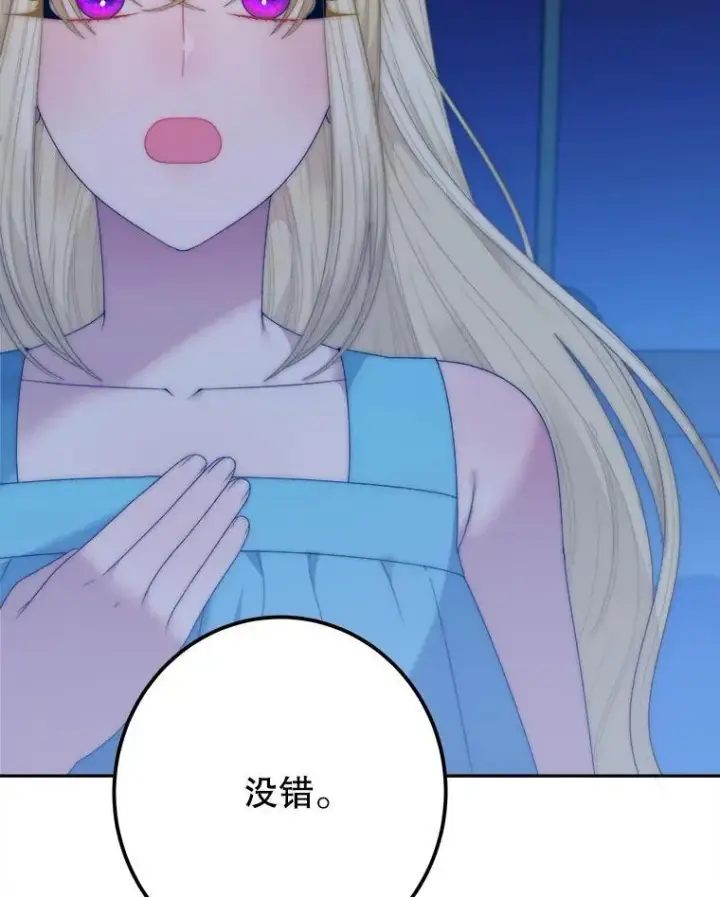 《未来每步都是花路》110.误会图75
