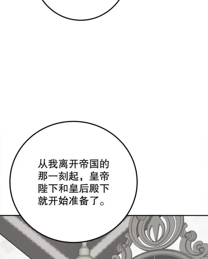 《未来每步都是花路》110.误会图76