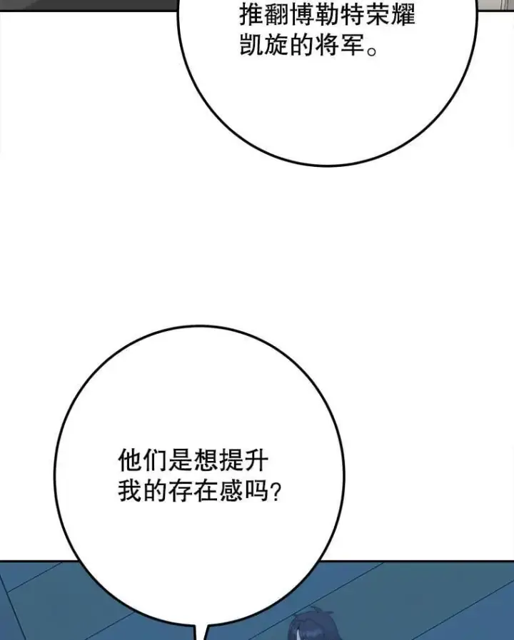 《未来每步都是花路》110.误会图78