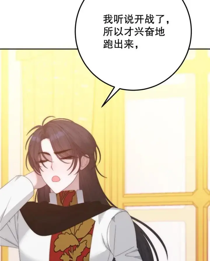 《未来每步都是花路》110.误会图8
