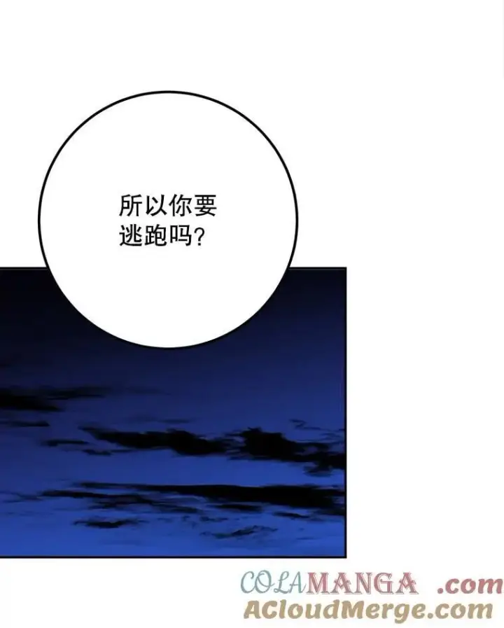 《未来每步都是花路》110.误会图89