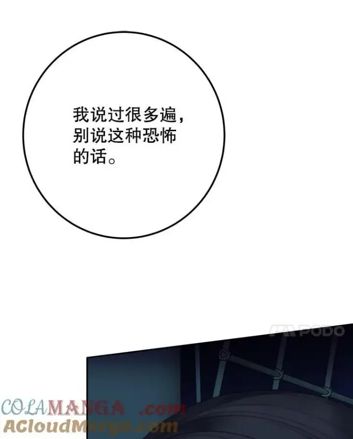 《未来每步都是花路》110.误会图97