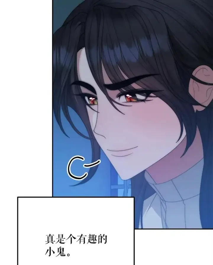 《未来每步都是花路》110.误会图98