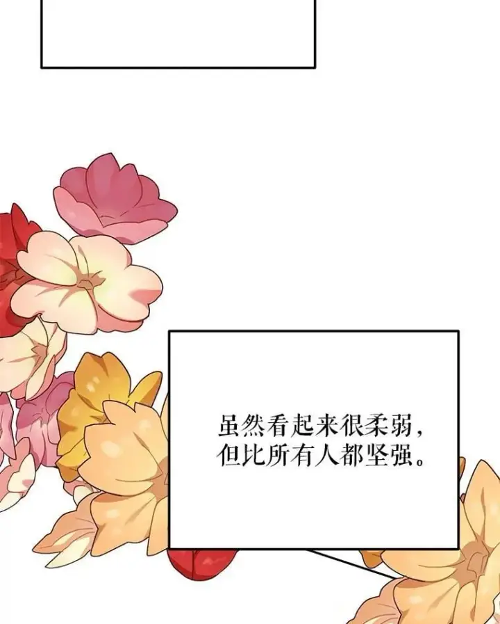 《未来每步都是花路》110.误会图99